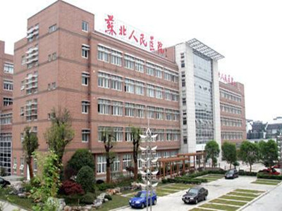 苏北人民医院